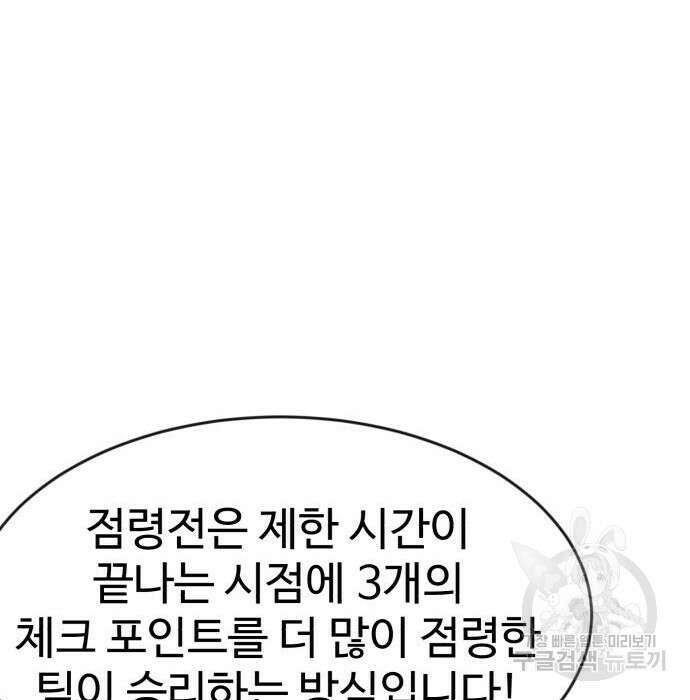 더블클릭 72화 60