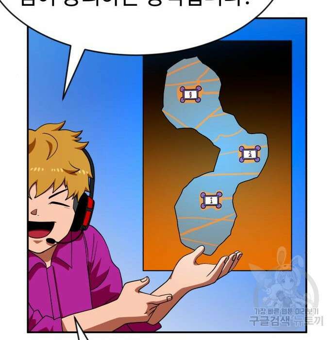 더블클릭 72화 61