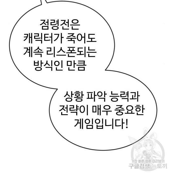 더블클릭 72화 62