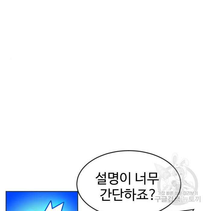 더블클릭 72화 63