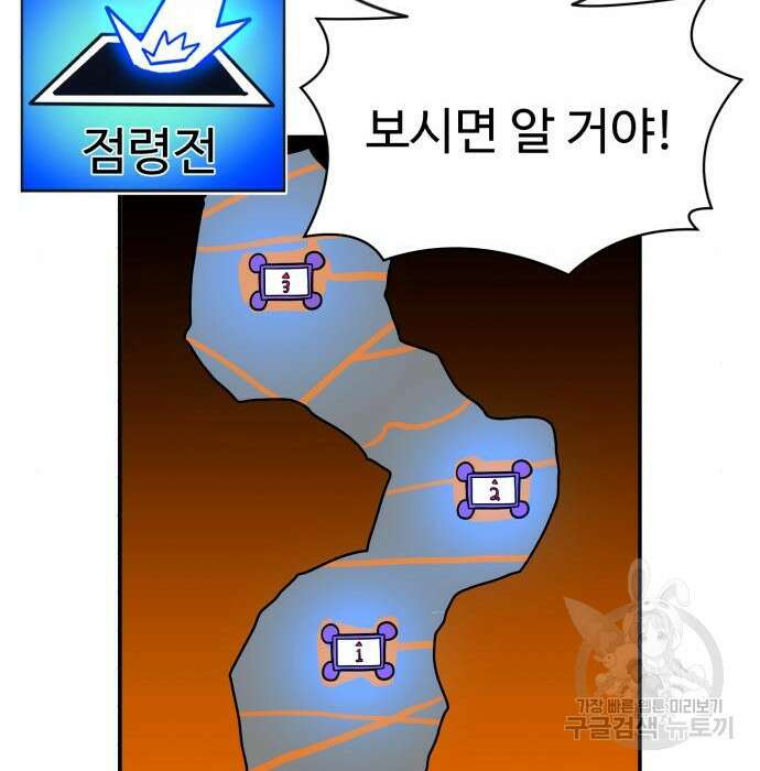 더블클릭 72화 64