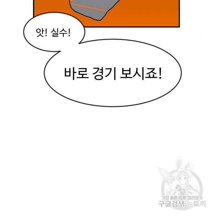 더블클릭 72화 65