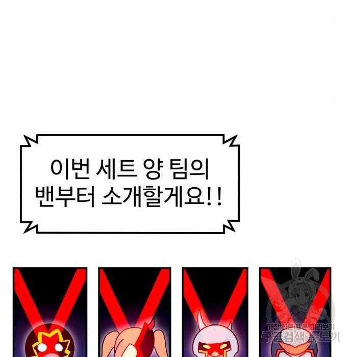 더블클릭 72화 66
