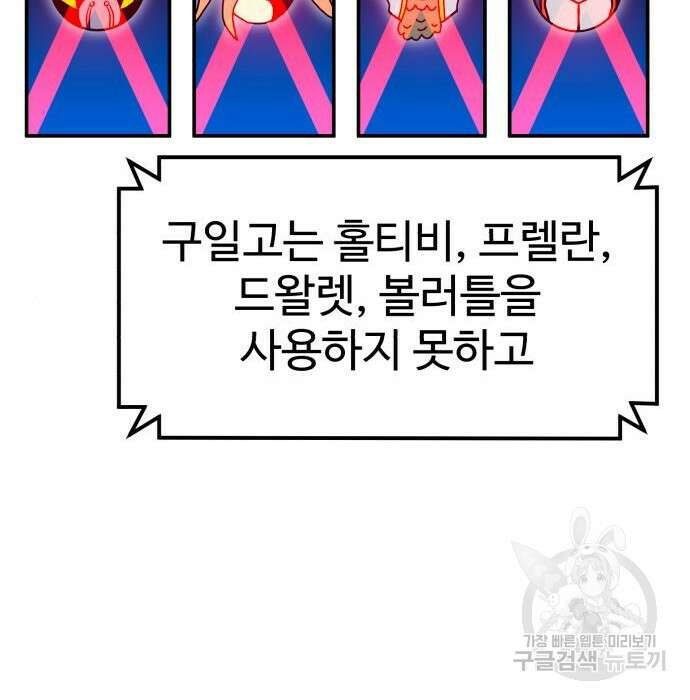 더블클릭 72화 67