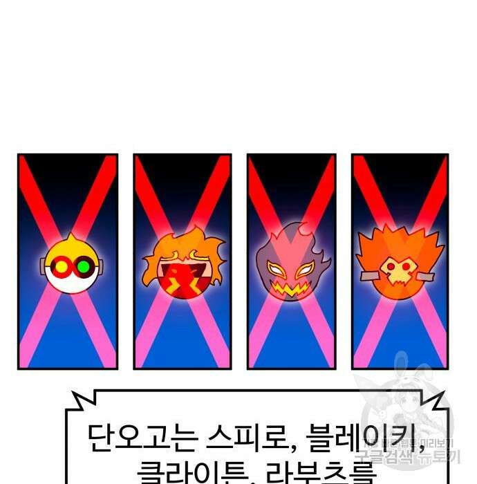 더블클릭 72화 68