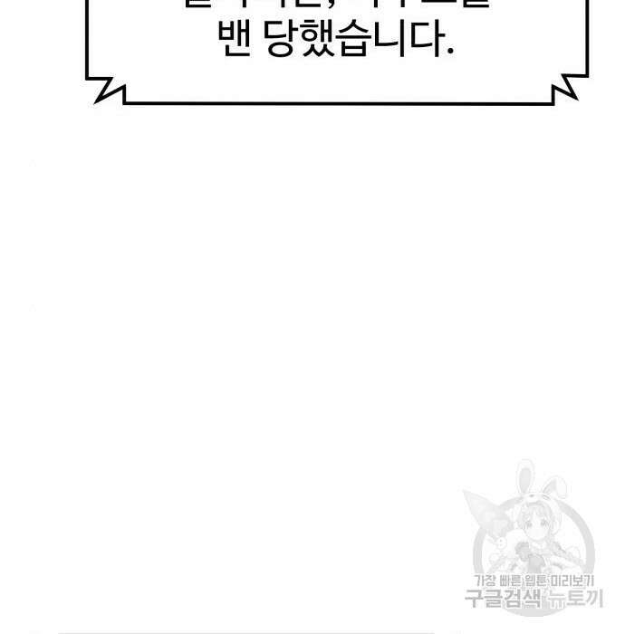 더블클릭 72화 69