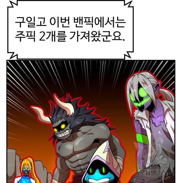 더블클릭 72화 70