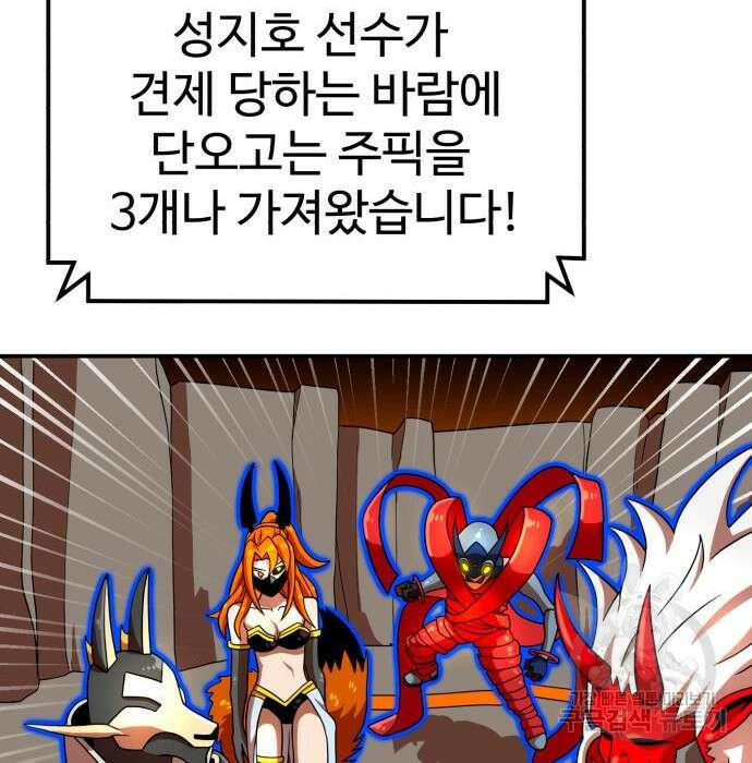 더블클릭 72화 72