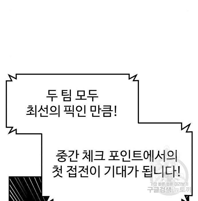 더블클릭 72화 74