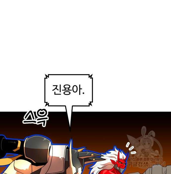 더블클릭 72화 77