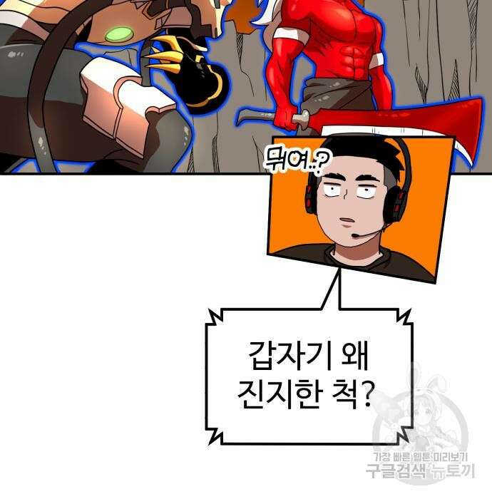 더블클릭 72화 78