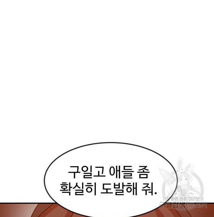 더블클릭 72화 79
