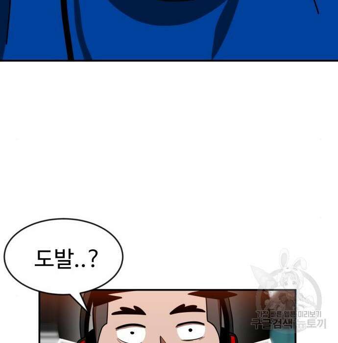 더블클릭 72화 81