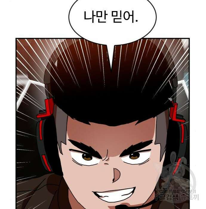 더블클릭 72화 83