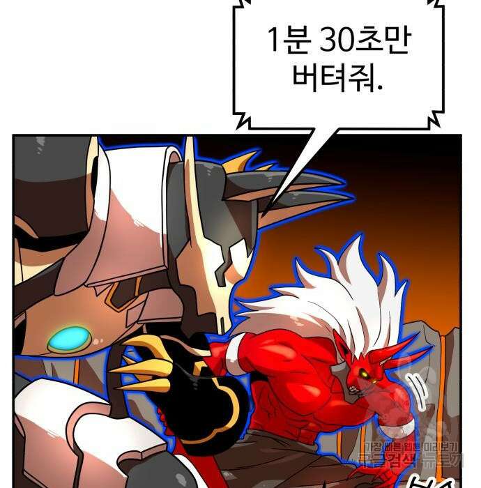 더블클릭 72화 88