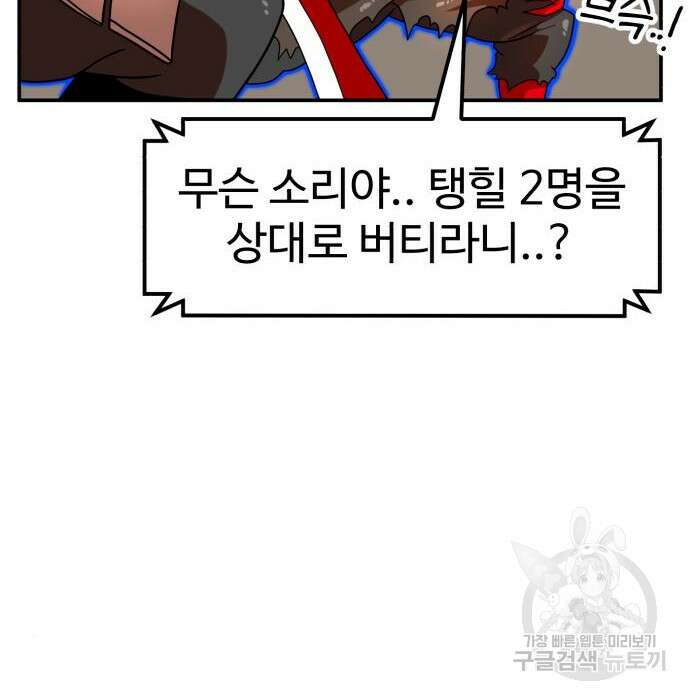 더블클릭 72화 89
