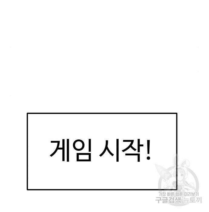 더블클릭 72화 93