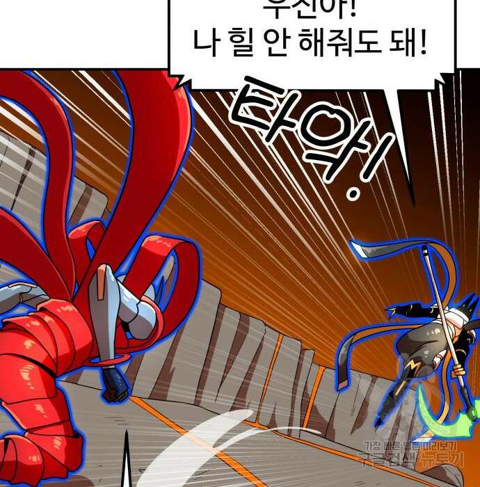 더블클릭 72화 95