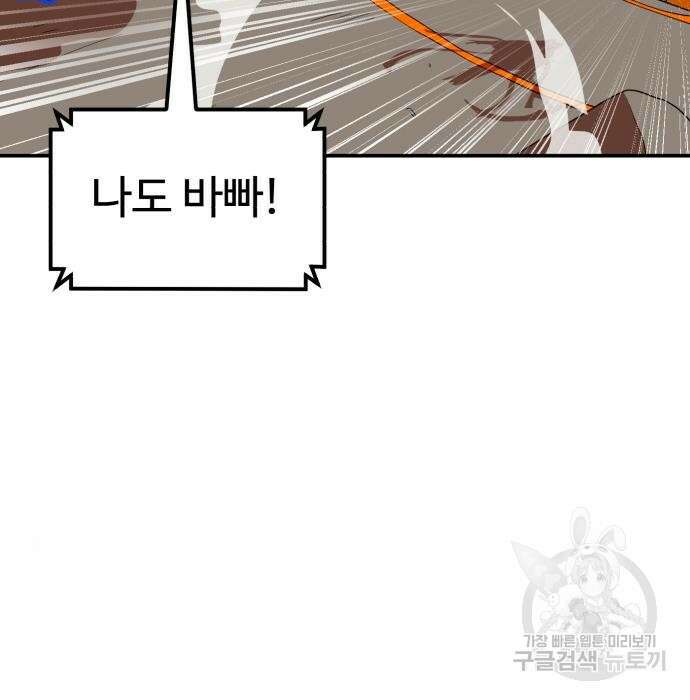 더블클릭 72화 96