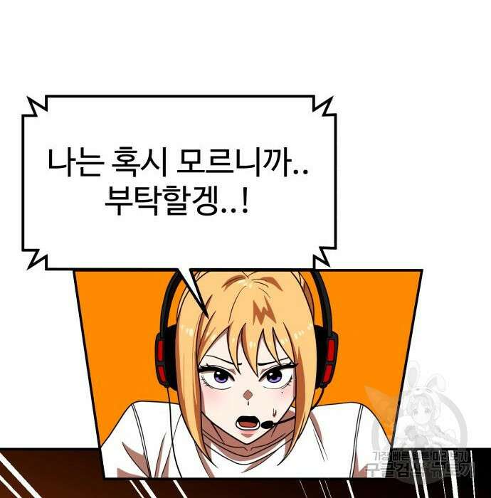 더블클릭 72화 97