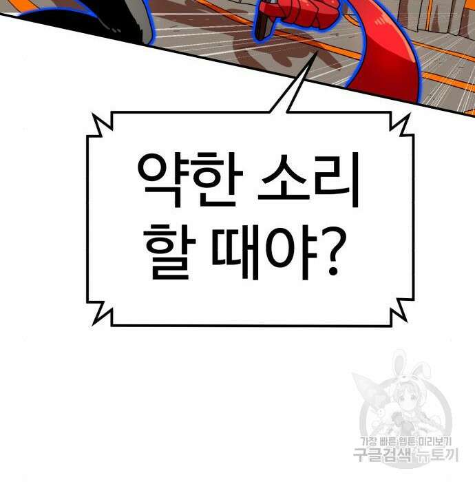 더블클릭 72화 99