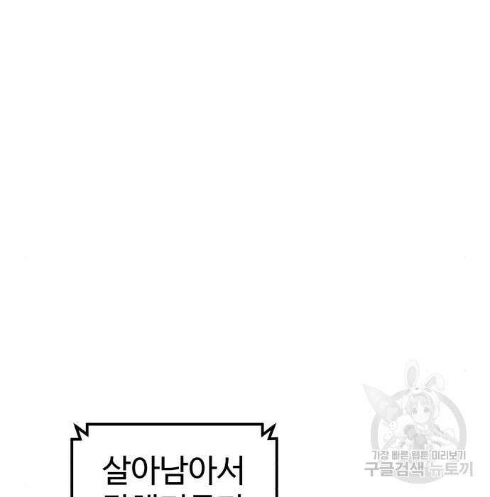 더블클릭 72화 100