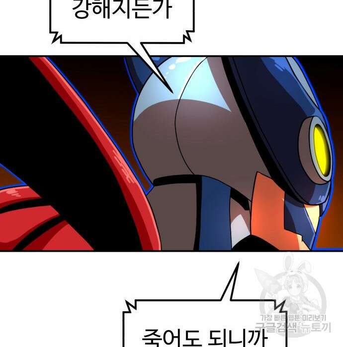 더블클릭 72화 101