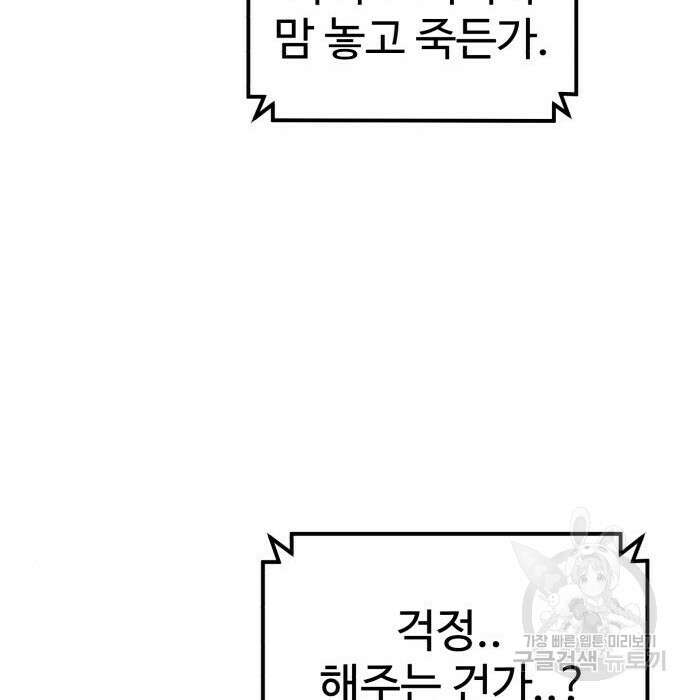 더블클릭 72화 102