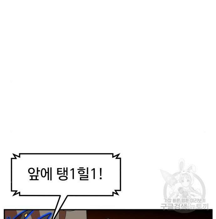 더블클릭 72화 107