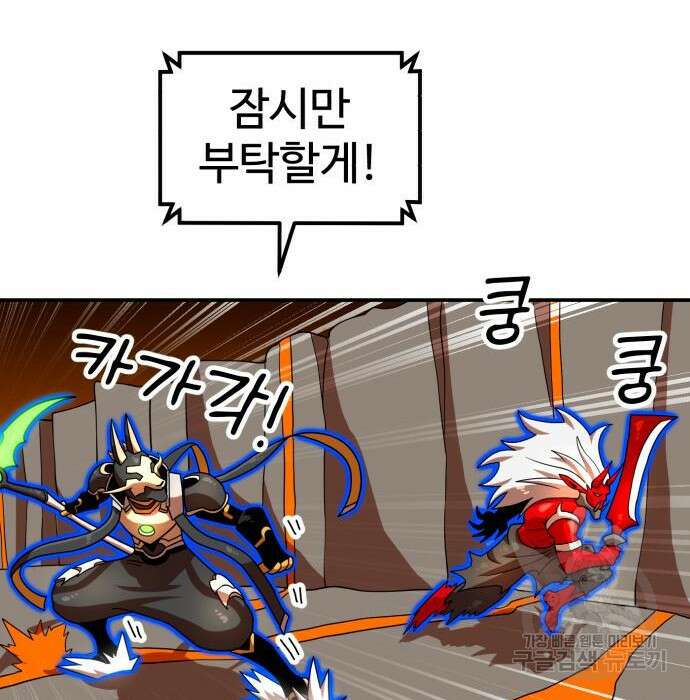 더블클릭 72화 110