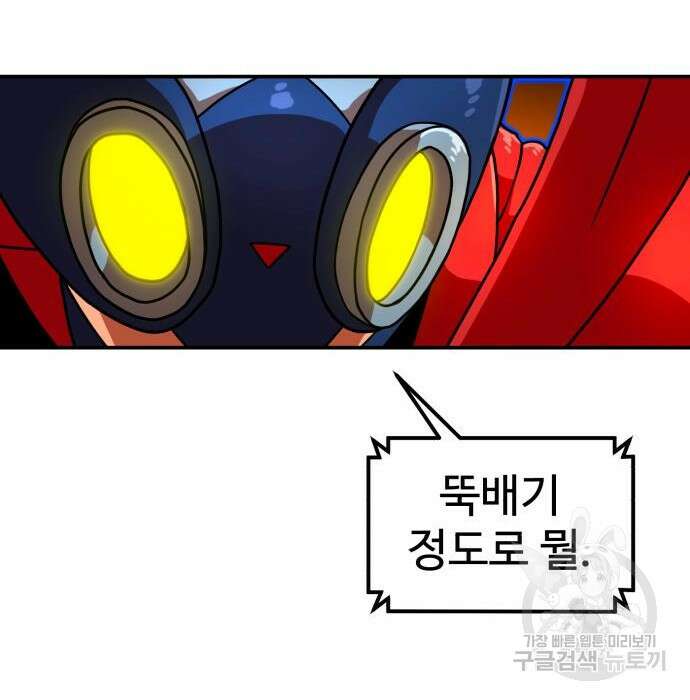 더블클릭 72화 112