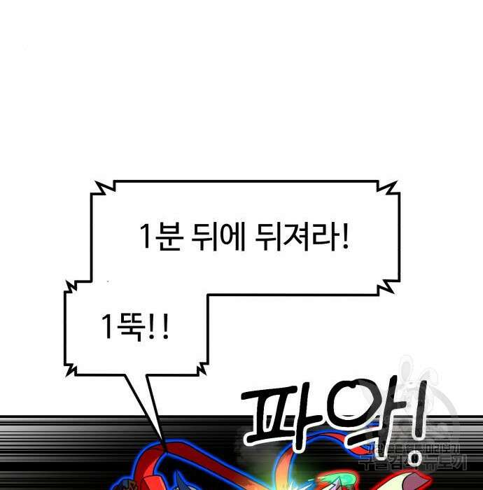 더블클릭 72화 113