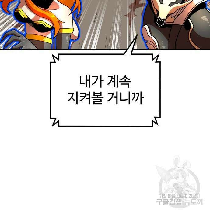 더블클릭 72화 118