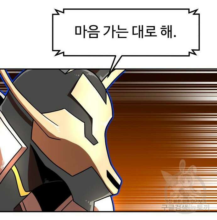 더블클릭 72화 119