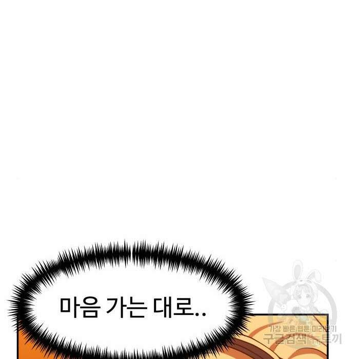 더블클릭 72화 120