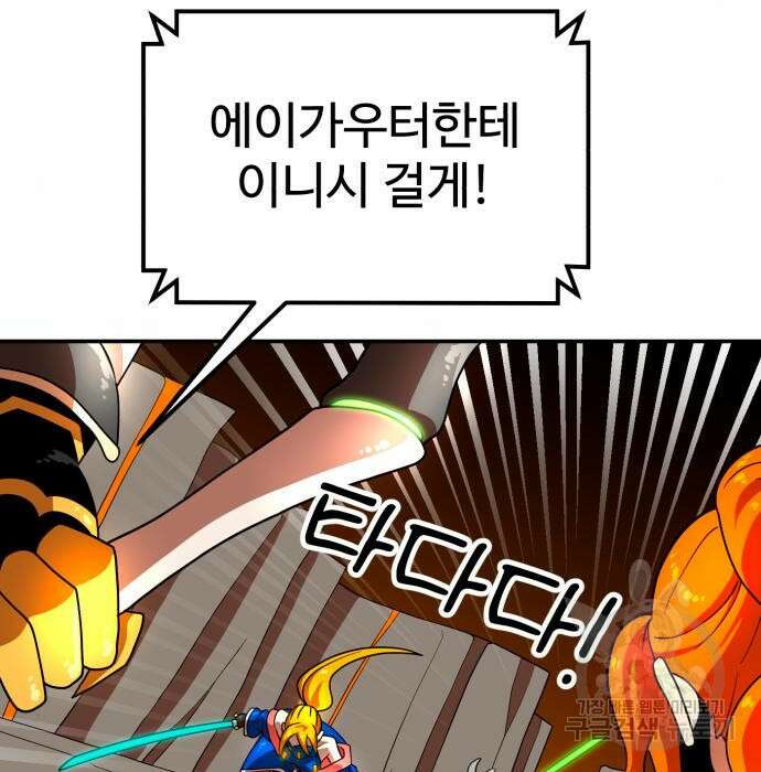 더블클릭 72화 123