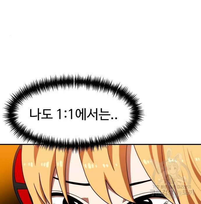 더블클릭 72화 128