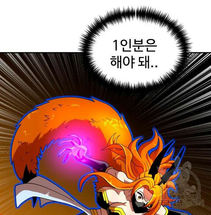 더블클릭 72화 130