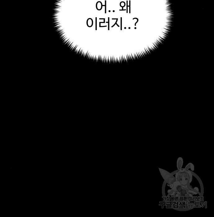 더블클릭 72화 138