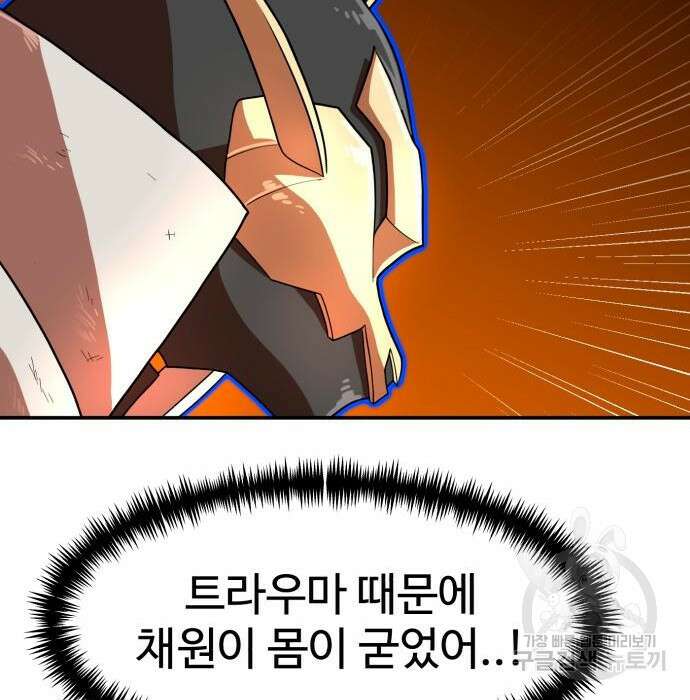 더블클릭 72화 140