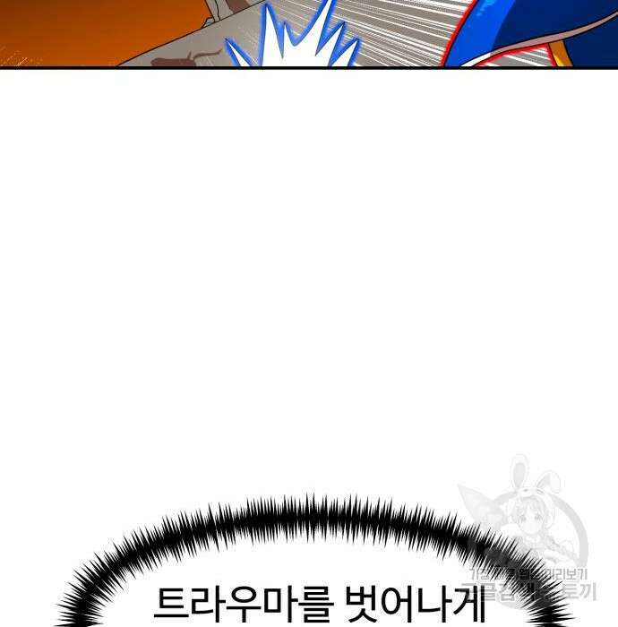 더블클릭 72화 144