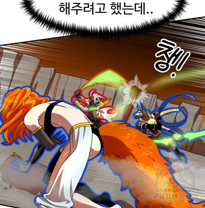 더블클릭 72화 145