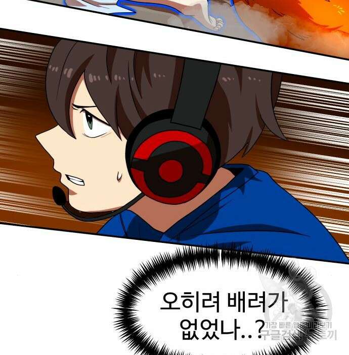 더블클릭 72화 146