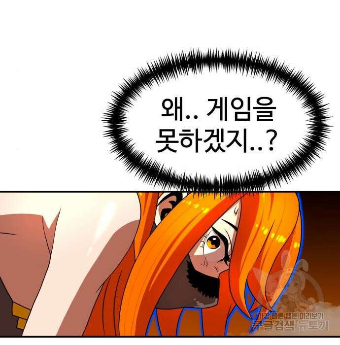 더블클릭 72화 150