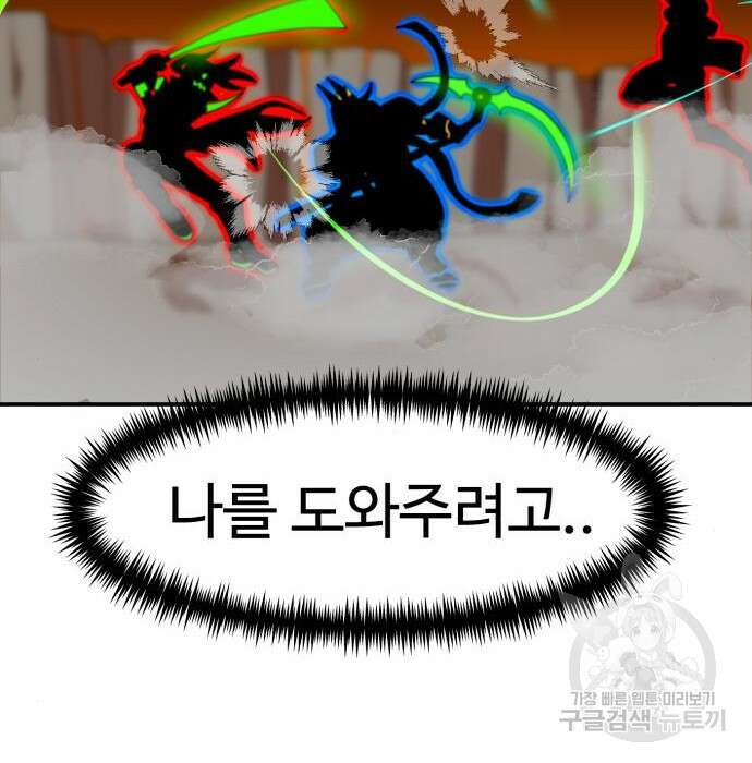 더블클릭 72화 152