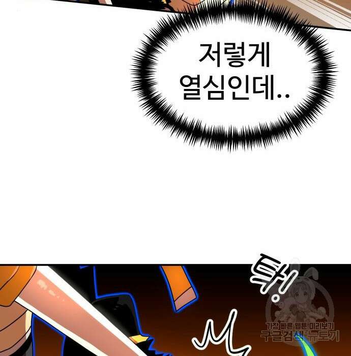 더블클릭 72화 157