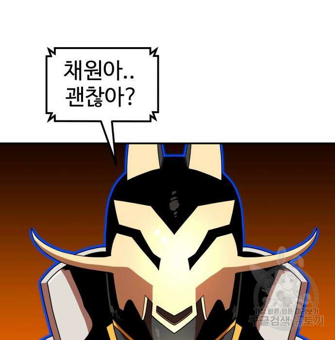 더블클릭 72화 163