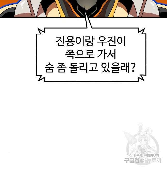 더블클릭 72화 164