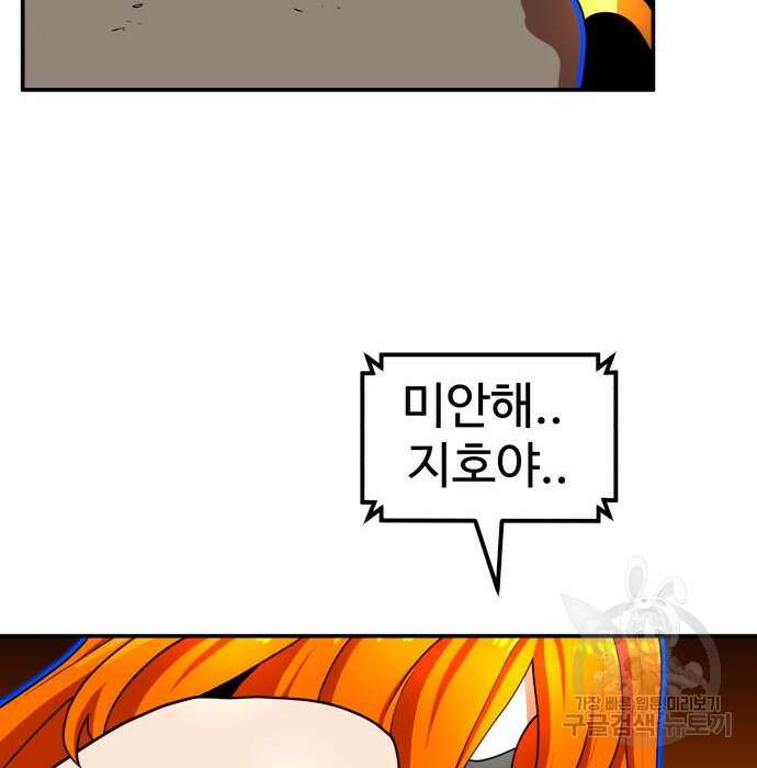 더블클릭 72화 166