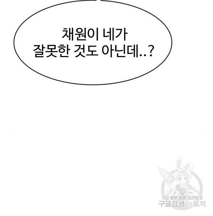 더블클릭 72화 170